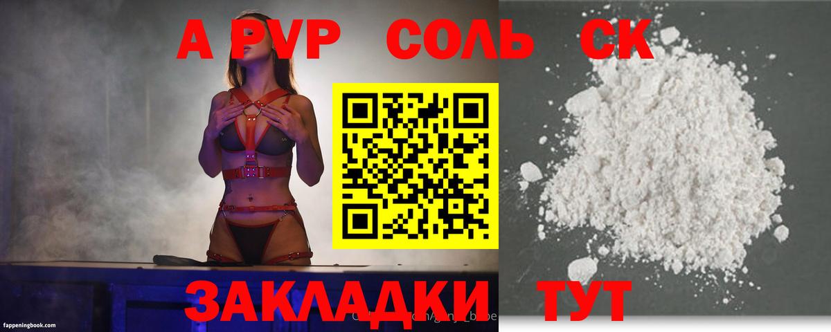 A-PVP VHQ  Alpha PVP VHQ  Вход с VPN  APVP мука  Знаменск 
