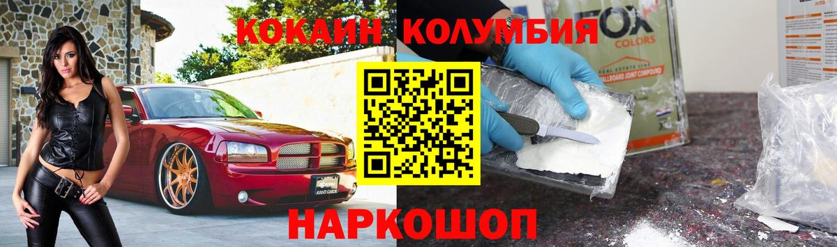 Cocaine Перу  COCAIN  COCAIN 98%  Знаменск  Вход с VPN 