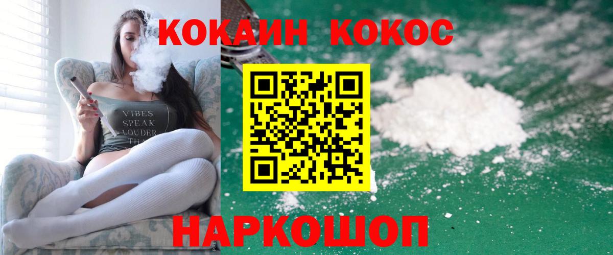 КОКАИН Columbia Знаменск