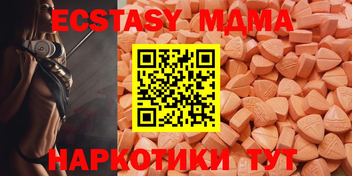 Экстази Cube  ссылка на мегу tor  Экстази  Ecstasy 280мг  Знаменск  Вход с VPN 