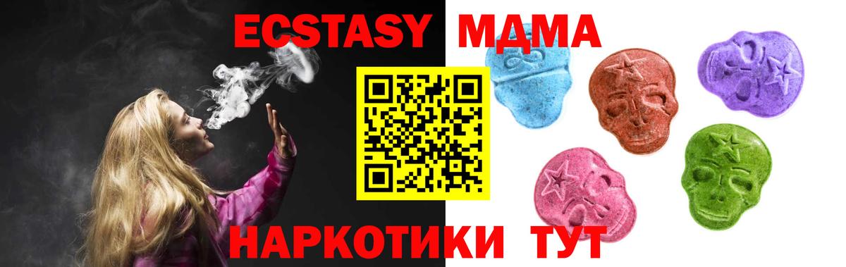 Ecstasy Дубай Знаменск