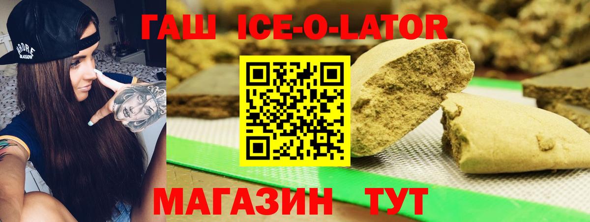 ГАШ 40% ТГК  Вход с VPN  Знаменск 