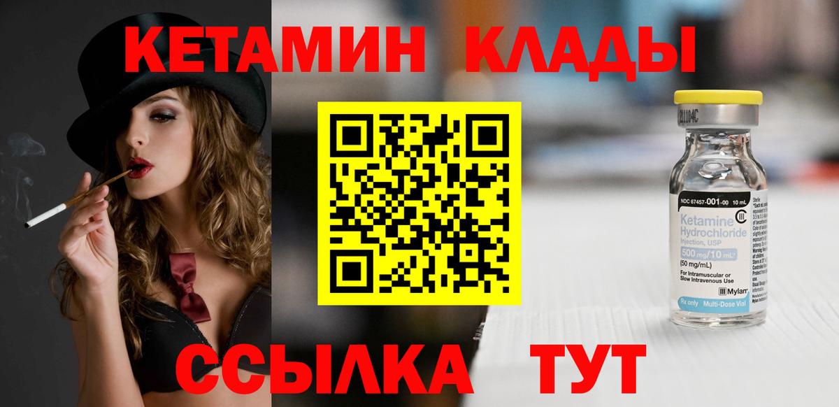Кетамин VHQ  Вход с VPN  Кетамин ketamine  Знаменск 