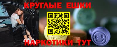 мяу мяу кристалл Волжский