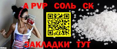 соль курить ск Волгодонск