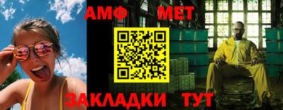 мяу мяу кристалл Волжский