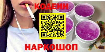 мяу мяу кристалл Волжский