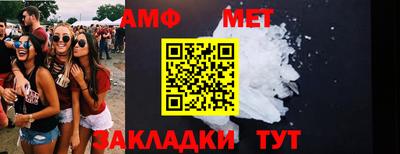 мяу мяу кристалл Волжский