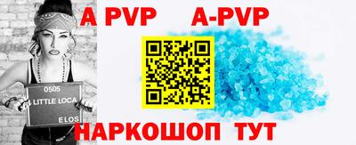 мяу мяу кристалл Волжский