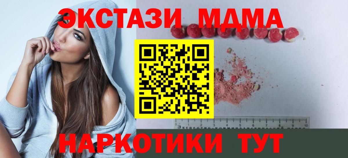 MDMA Molly  МДМА молли  Знаменск  Вход с VPN 