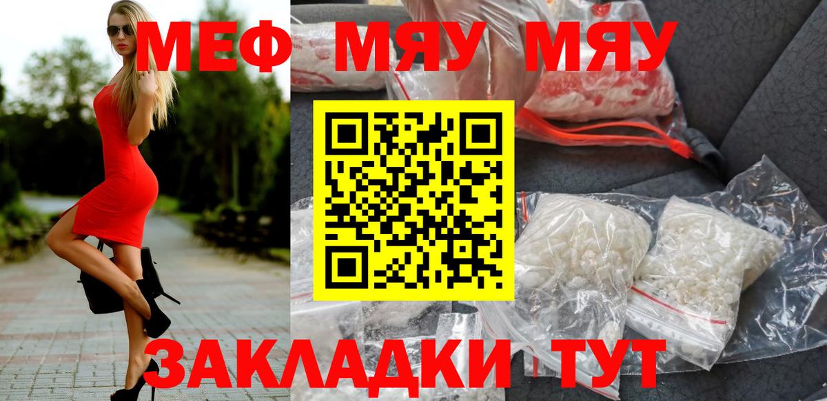 МЕФ мука Знаменск