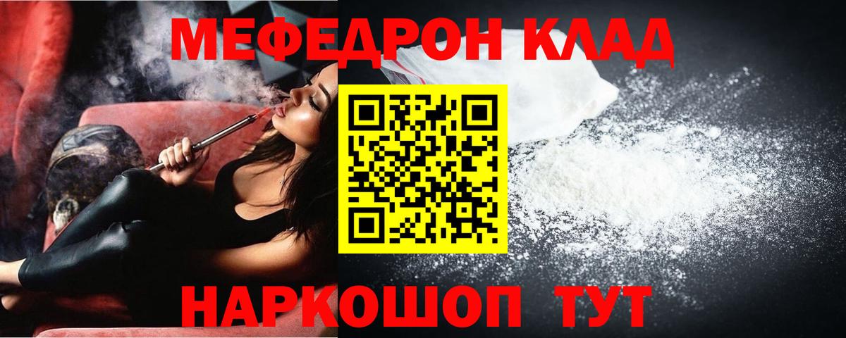 Знаменск  МЕФ mephedrone  Вход с VPN  Меф  МЕФ кристаллы 