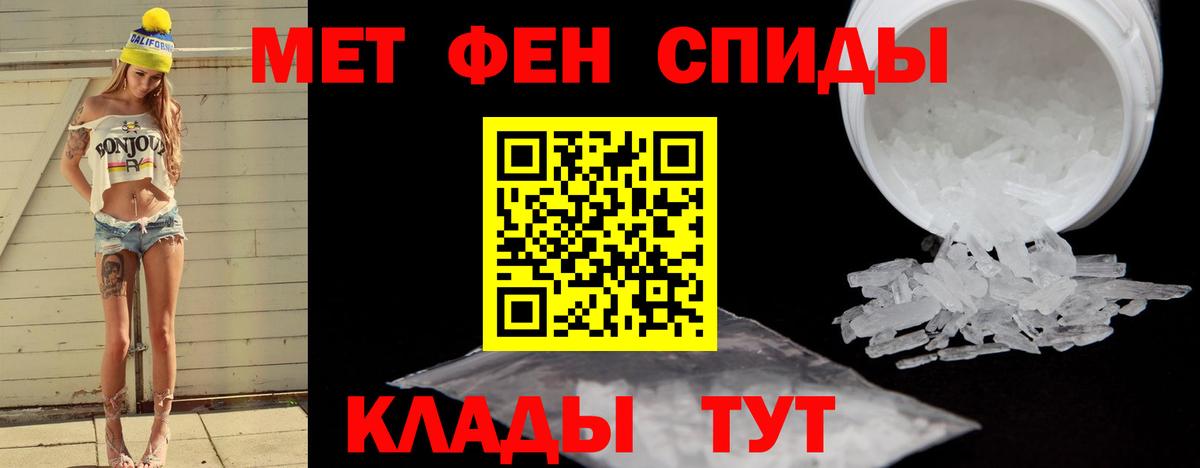 Знаменск  МЕТАМФЕТАМИН кристалл  Вход с VPN 