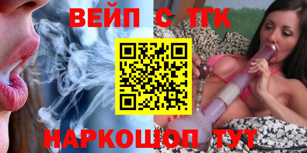 Дистиллят ТГК жижа  Вход с VPN  OMG зеркало  Знаменск  Дистиллят ТГК вейп 