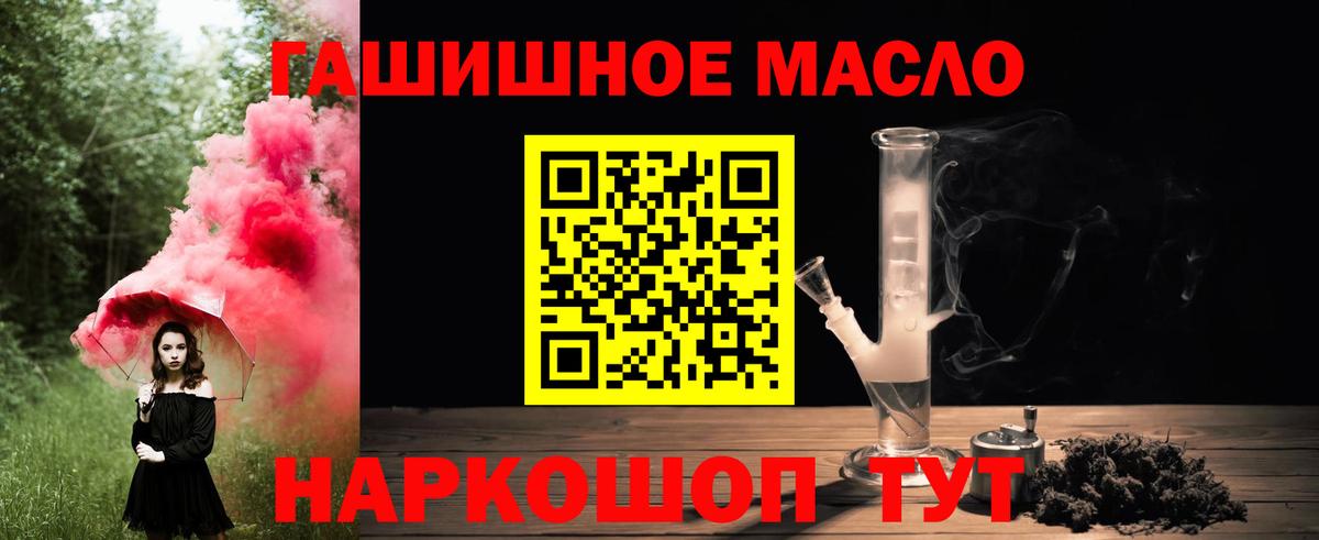 ТГК жижа Знаменск